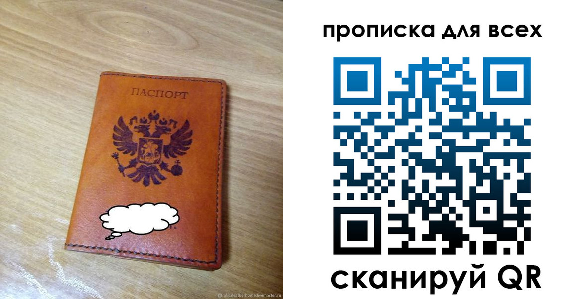прописка от собственника в Аткарске