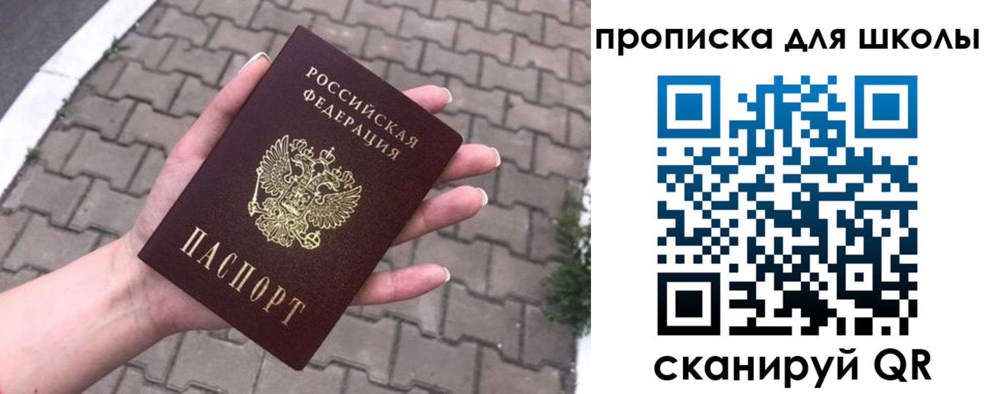 временная регистрация адрес в Аткарске