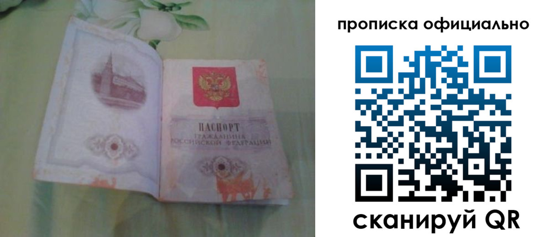 где прописаться в Аткарске