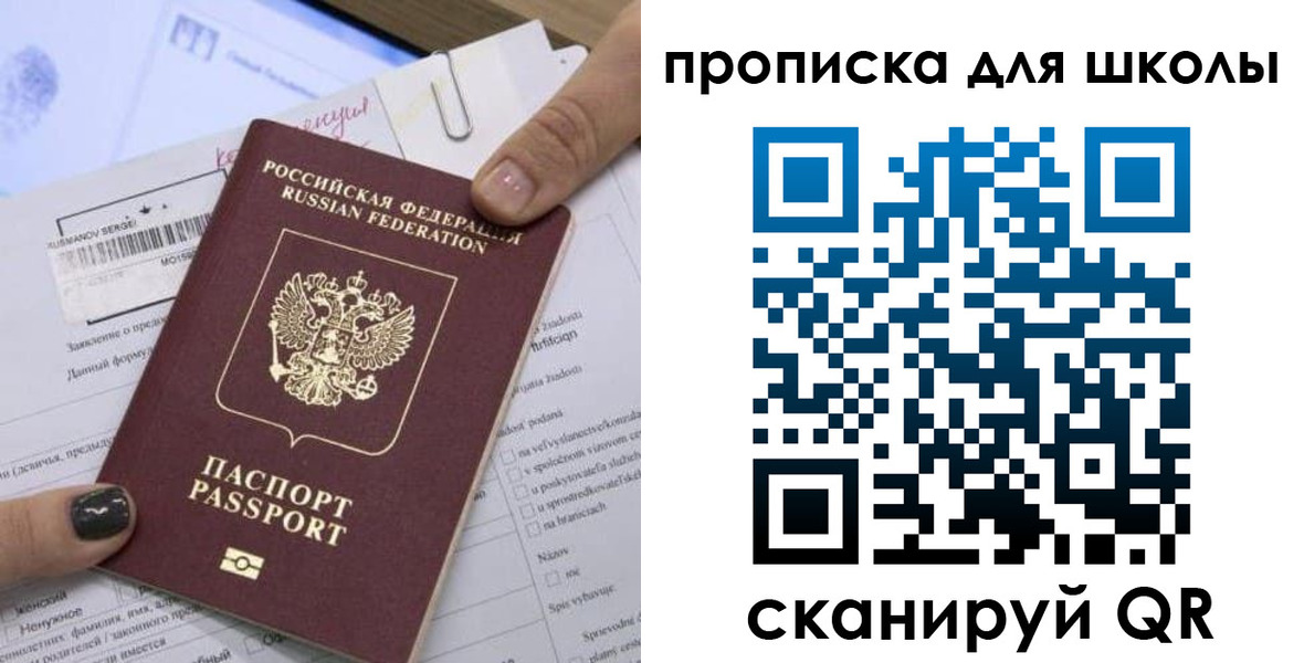 прописка поиск в Аткарске