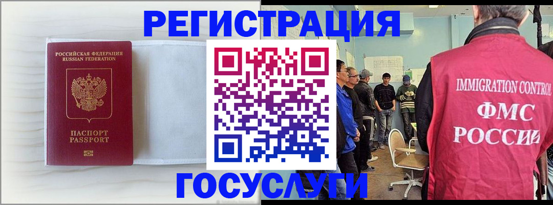 временная регистрация адрес в Аткарске