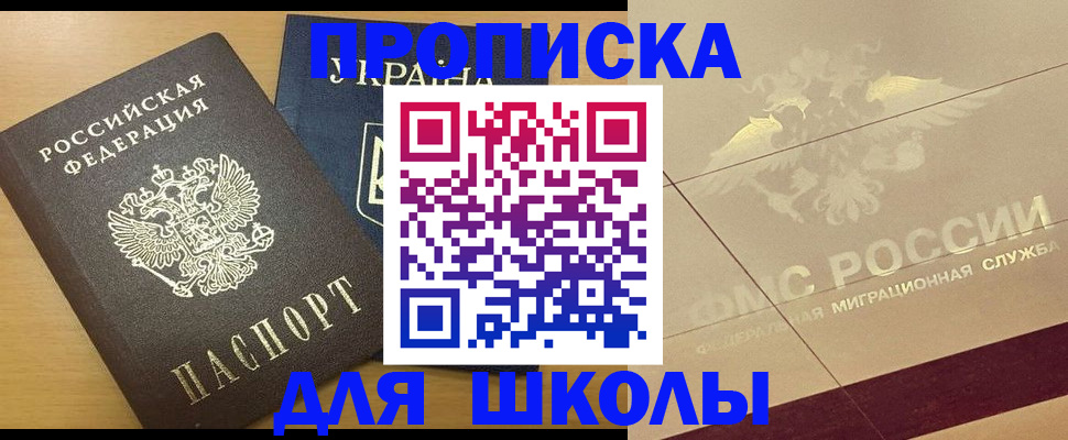 регистрация в Аткарске