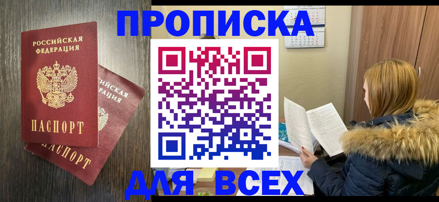 временная регистрация 2025 в Аткарске