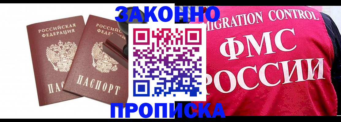 прописка в квартире в Аткарске