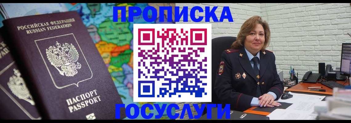 прописка поиск в Аткарске
