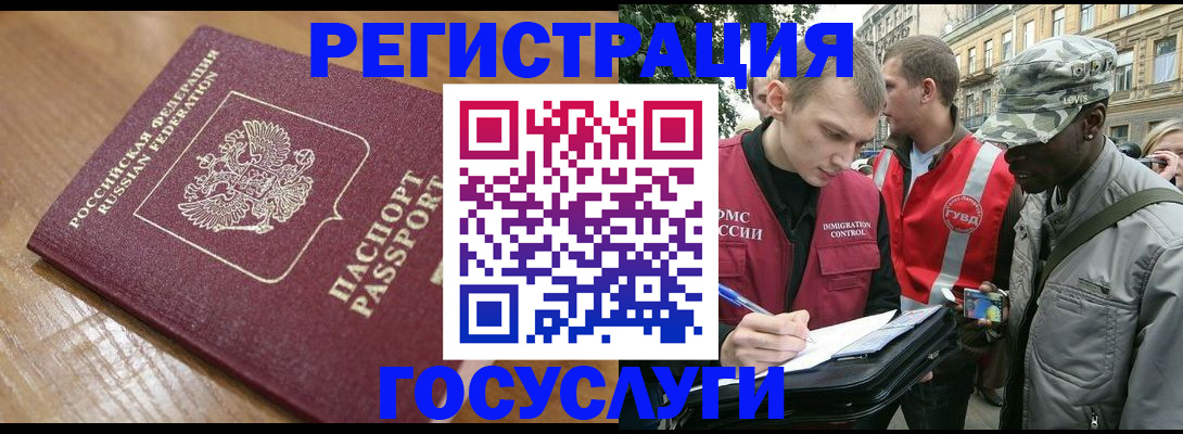 купить прописку в Аткарске
