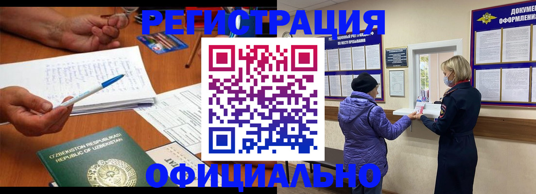 прописка штамп в Аткарске