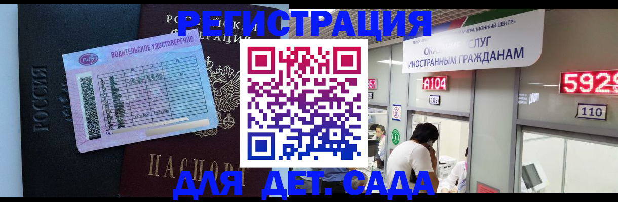 регистрация для школы в Аткарске